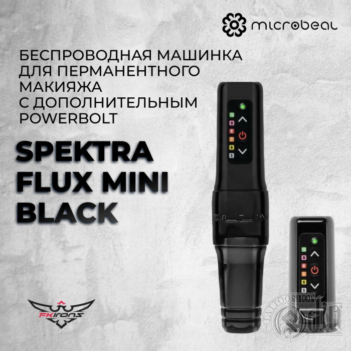 Spektra Flux Mini Black (Ход 3.0мм) с дополнительным PowerBolt  — Беспроводная машинка для перманентного макияжа
